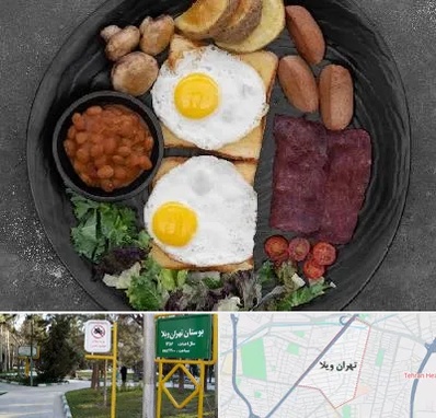 صبحانه انگلیسی در تهران ویلا