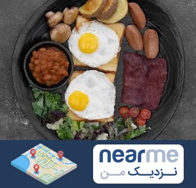 صبحانه انگلیسی در نزدیک من