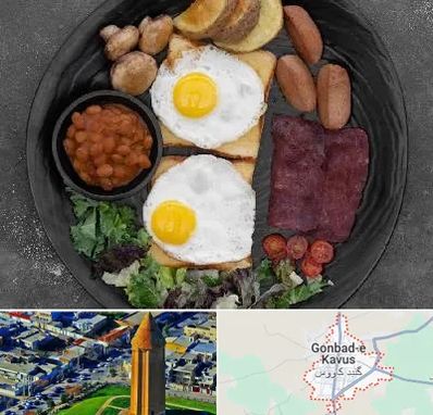صبحانه انگلیسی در گنبد کاووس