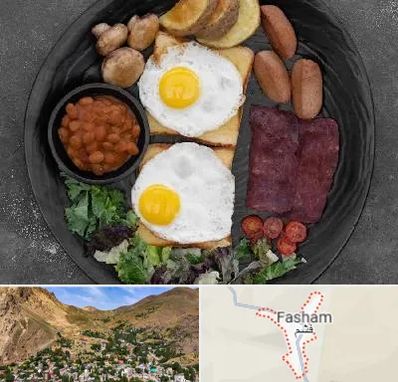 صبحانه انگلیسی در فشم