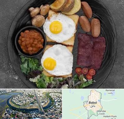 صبحانه انگلیسی در بابل