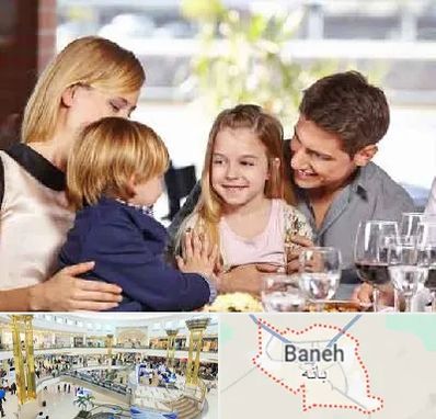 رستوران خانوادگی در بانه