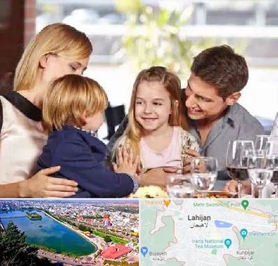 رستوران خانوادگی در لاهیجان