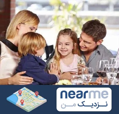 رستوران خانوادگی در نزدیک من