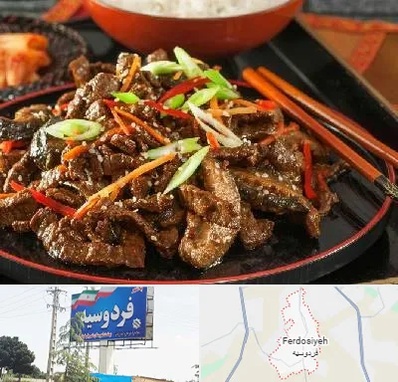 رستوران آسیایی در فردوسیه شهریار