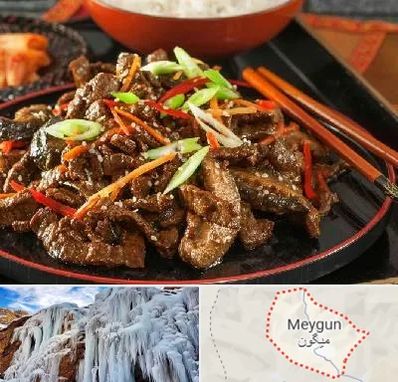 رستوران آسیایی در میگون