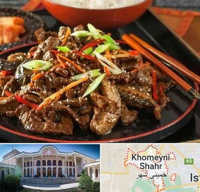 رستوران آسیایی در خمینی شهر