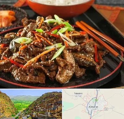 رستوران آسیایی در کامیاران