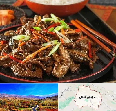 رستوران آسیایی در خراسان شمالی