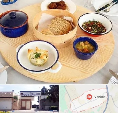 رستوران یونانی در وحیدیه شهریار