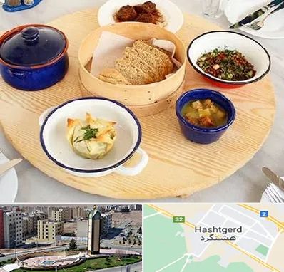رستوران یونانی در هشتگرد