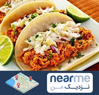 رستوران مکزیکی در نزدیک من