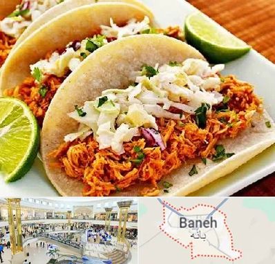 رستوران مکزیکی در بانه