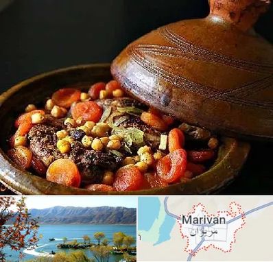 رستوران مراکشی در مریوان