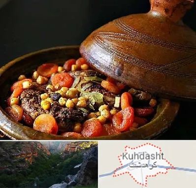 رستوران مراکشی در کوهدشت
