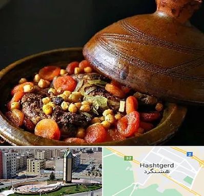 رستوران مراکشی در هشتگرد