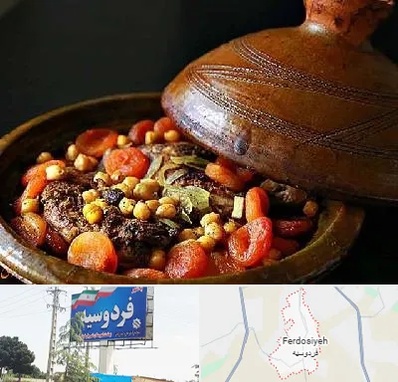 رستوران مراکشی در فردوسیه شهریار