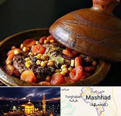 رستوران مراکشی در مشهد