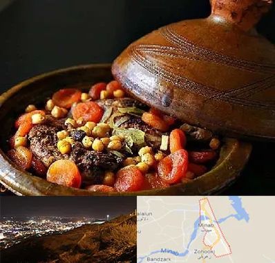 رستوران مراکشی در میناب