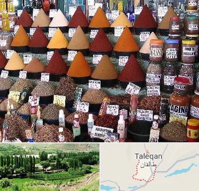 ادویه فروشی در طالقان