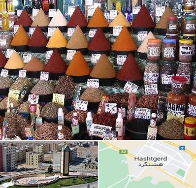 ادویه فروشی در هشتگرد