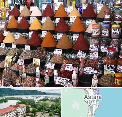 ادویه فروشی در آستارا