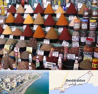 ادویه فروشی در بندرعباس