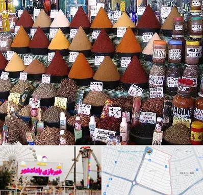 ادویه فروشی در پادادشهر اهواز 