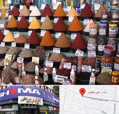 ادویه فروشی در امین حضور