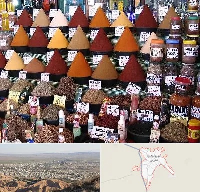 ادویه فروشی در اسفراین
