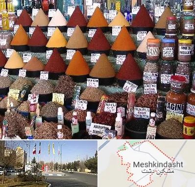 ادویه فروشی در مشکین دشت