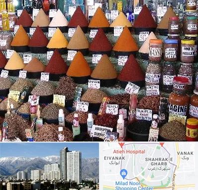 ادویه فروشی در شهرک غرب 