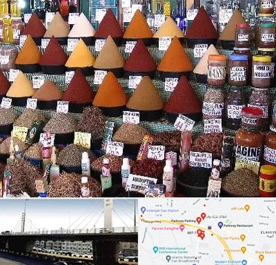 ادویه فروشی در پارک وی 