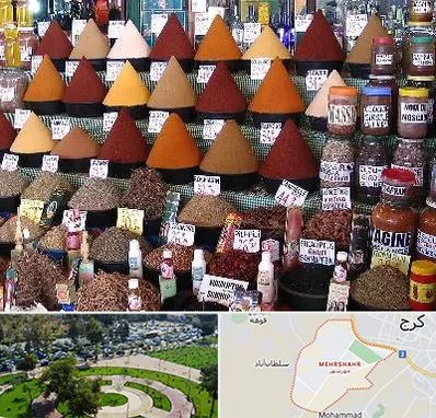 ادویه فروشی در مهرشهر کرج 