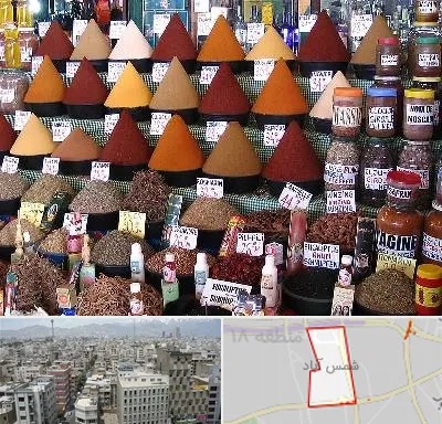 ادویه فروشی در شمس آباد تهران
