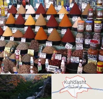 ادویه فروشی در کوهدشت