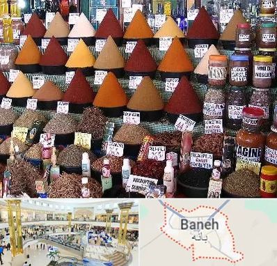 ادویه فروشی در بانه