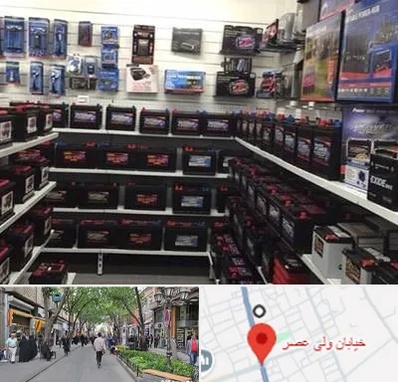 فروش باتری خودرو در ولیعصر شهریار