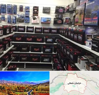 فروش باتری خودرو در خراسان شمالی