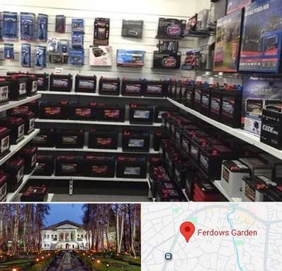 فروش باتری خودرو در باغ فردوس