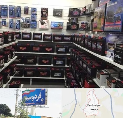 فروش باتری خودرو در فردوسیه شهریار