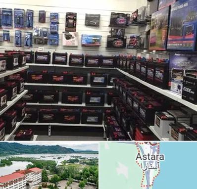فروش باتری خودرو در آستارا