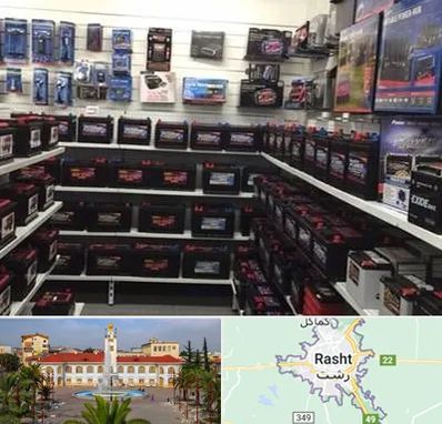 فروش باتری خودرو در رشت