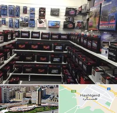 فروش باتری خودرو در هشتگرد