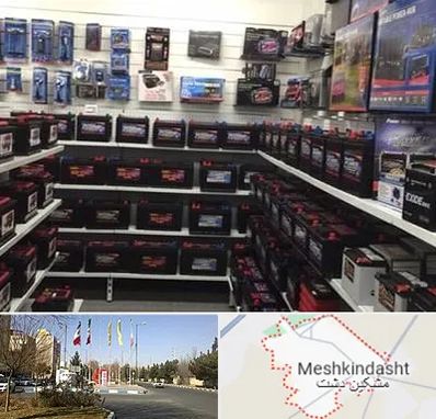 فروش باتری خودرو در مشکین دشت