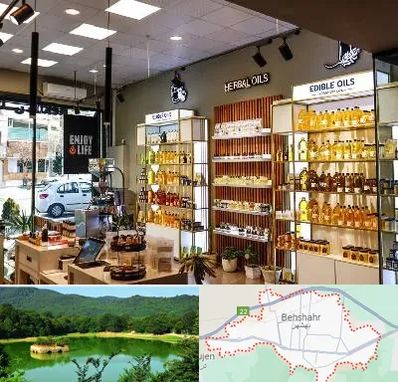 روغن گیری در بهشهر