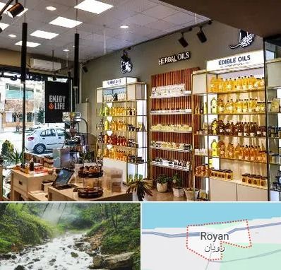 روغن گیری در رویان