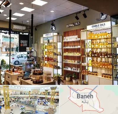 روغن گیری در بانه