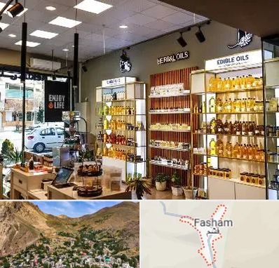 روغن گیری در فشم