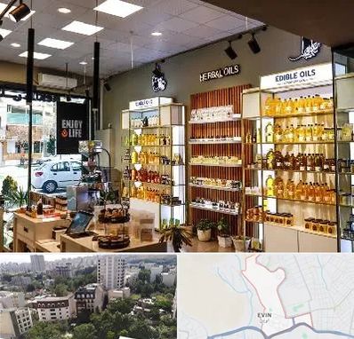 روغن گیری در اوین